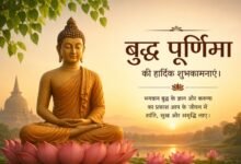 budhh purnima