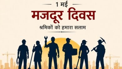 majdoor divas