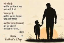 fathers day
