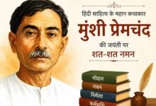 Munshi Premchand