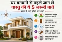 home vastu tips