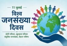 World Population Day
